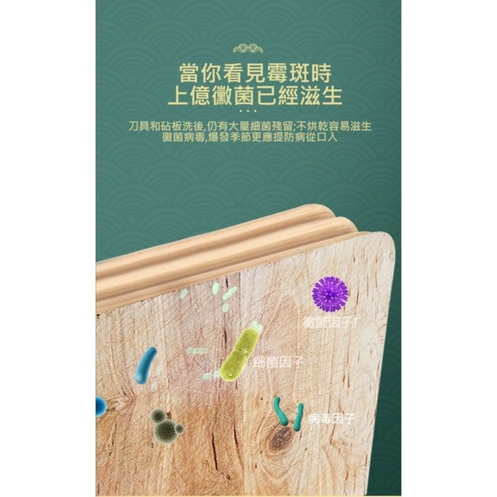 紫外線刀具砧板消毒器 沾版切菜板收納架 太陽能供電 USB供電 紫外線消毒風乾 送禮-圖片-8