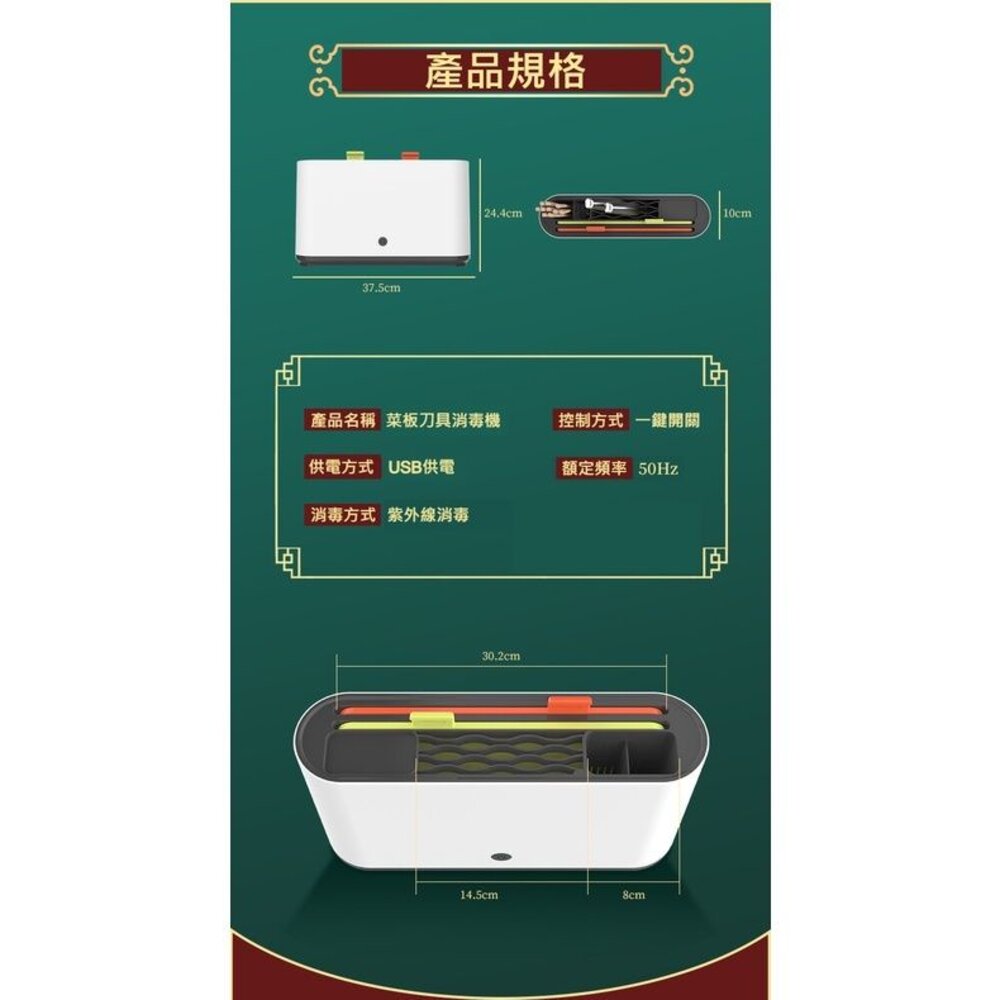 紫外線刀具砧板消毒器 沾版切菜板收納架 太陽能供電 USB供電 紫外線消毒風乾 送禮-圖片-10