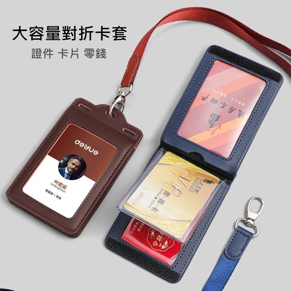 真皮識別證套 證件夾套 牛皮悠遊卡套 多卡位卡包 附頸掛繩 學生證套 門禁卡套 送禮-圖片-1