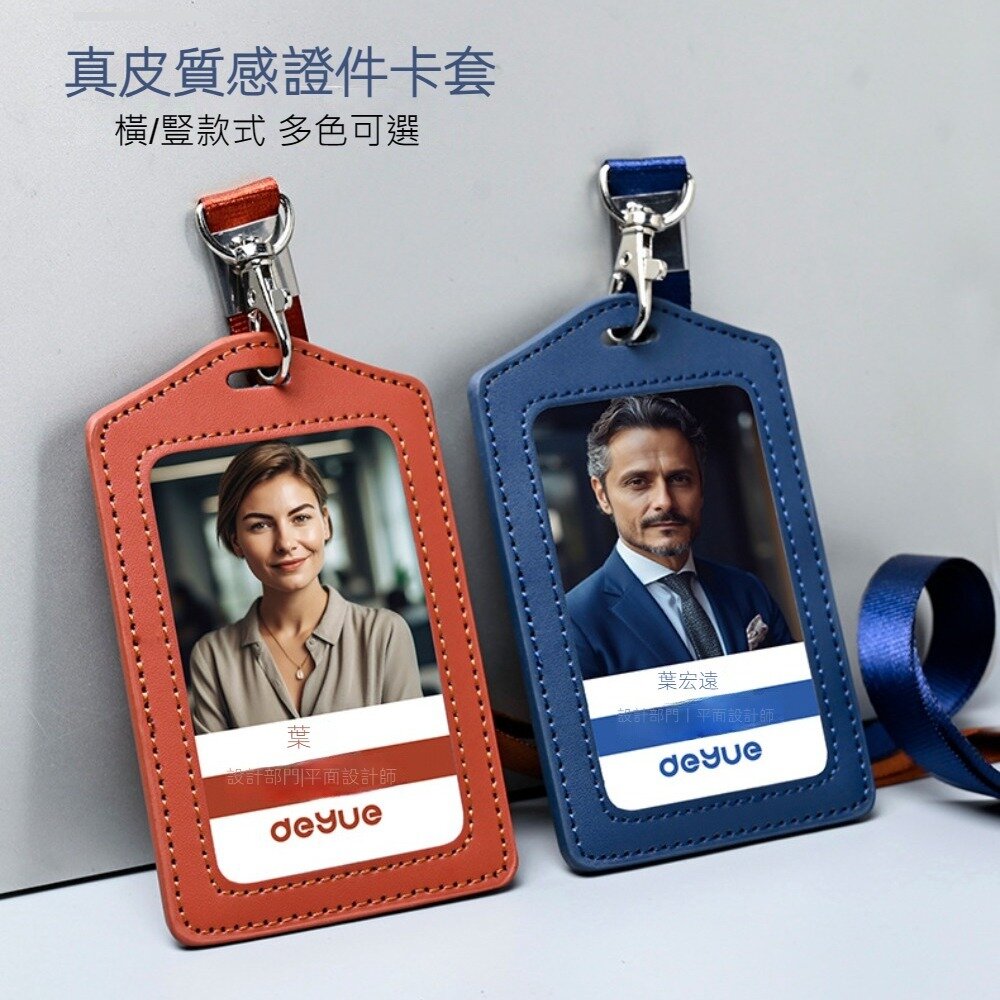 真皮識別證套 證件夾套 牛皮悠遊卡套 多卡位卡包 附頸掛繩 學生證套 門禁卡套 送禮-圖片-5