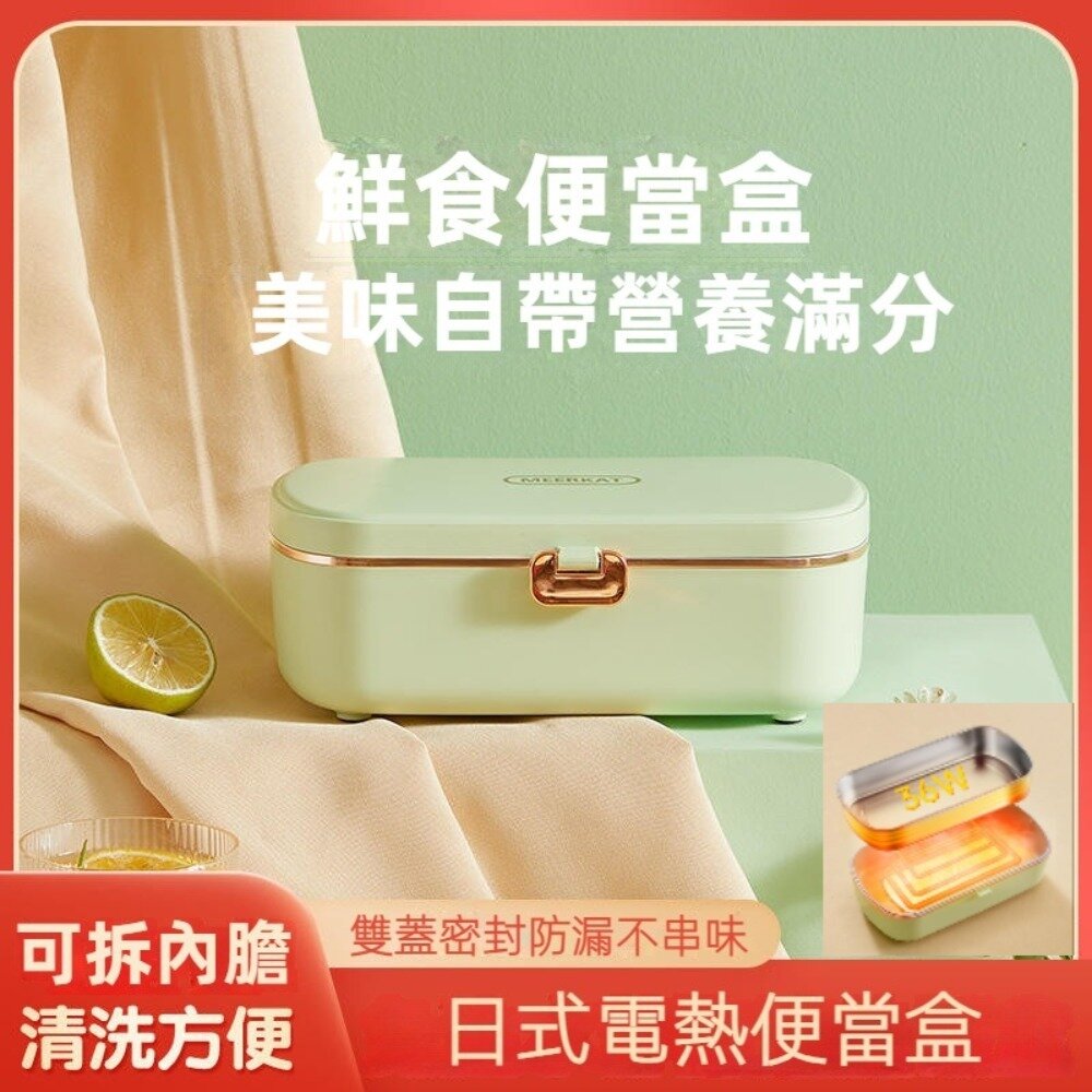 日式電熱便當盒 加熱保溫餐盒 插電蒸飯盒 保鮮盒 免加水 304不銹鋼 分隔便當盒 110V 送禮-圖片-1
