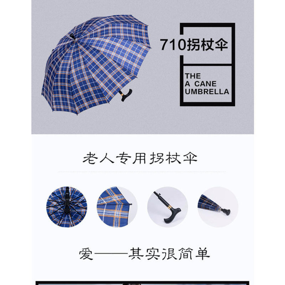 多功能止滑拐杖傘 老人長柄安全雨傘 加長加大防風傘 太陽傘 登山傘 送禮-圖片-9