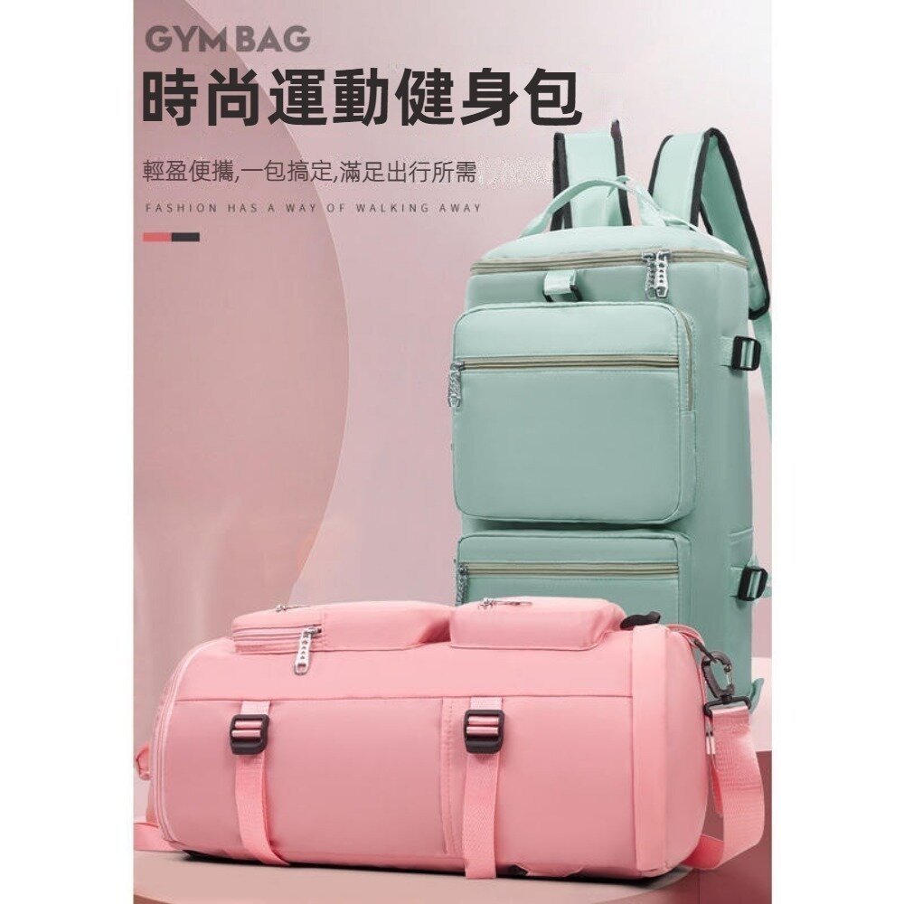乾濕分離健身旅行包 後背包 旅行袋 大容量行李袋 登機包 瑜珈包 斜背後背手提包 送禮-圖片-1