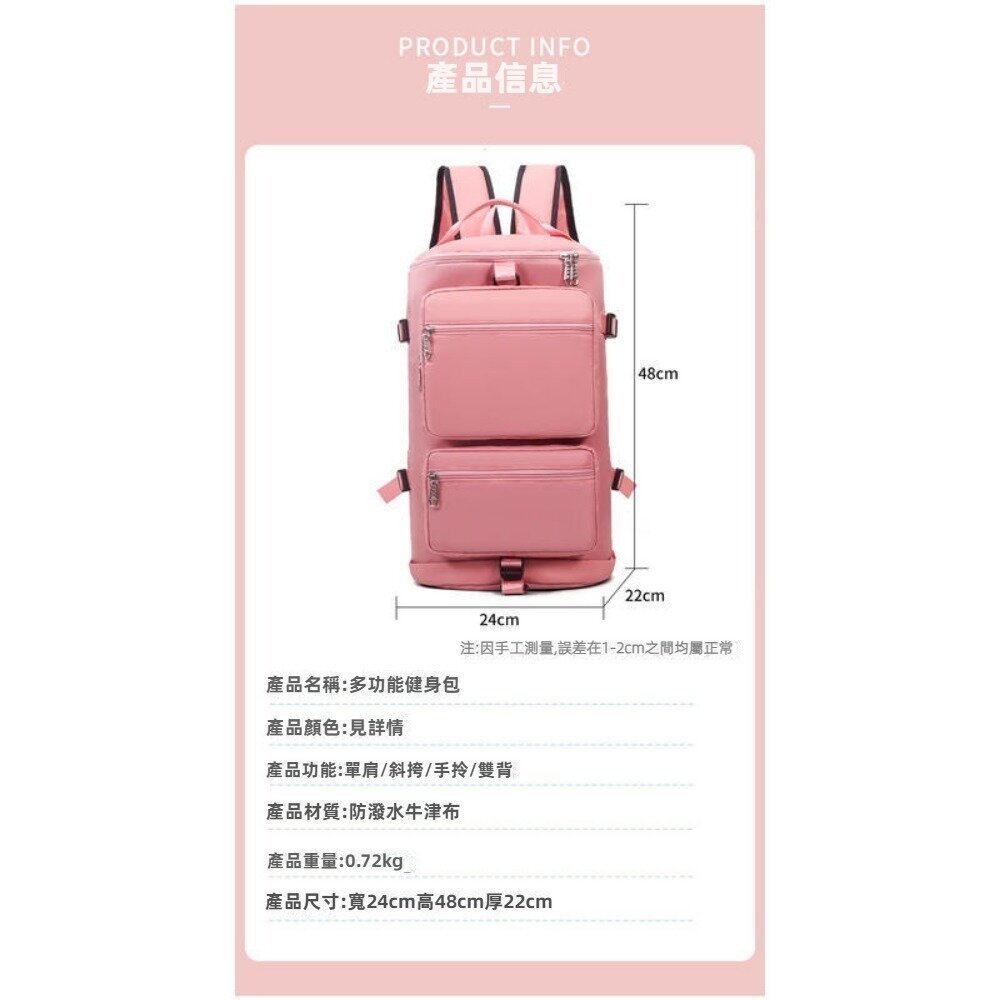 乾濕分離健身旅行包 後背包 旅行袋 大容量行李袋 登機包 瑜珈包 斜背後背手提包 送禮-圖片-4