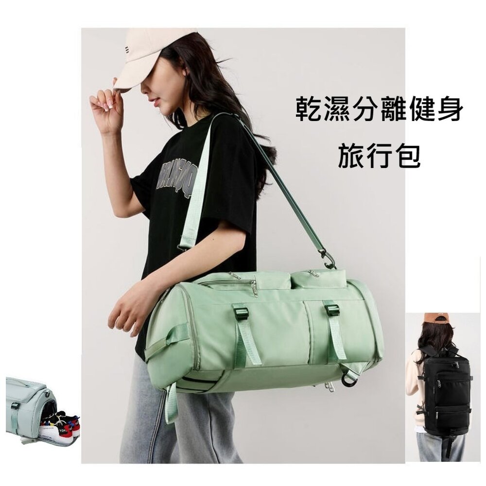 乾濕分離健身旅行包 後背包 旅行袋 大容量行李袋 登機包 瑜珈包 斜背後背手提包 送禮-圖片-9