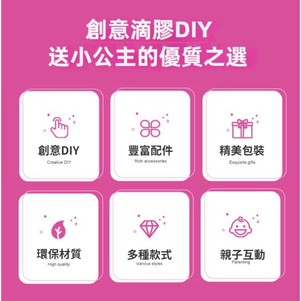 益比樂DIY水晶彩色滴膠吊飾 手作材料包 手工藝創作吊飾 益智手作玩具 兒童教學 送禮 送禮-圖片-5