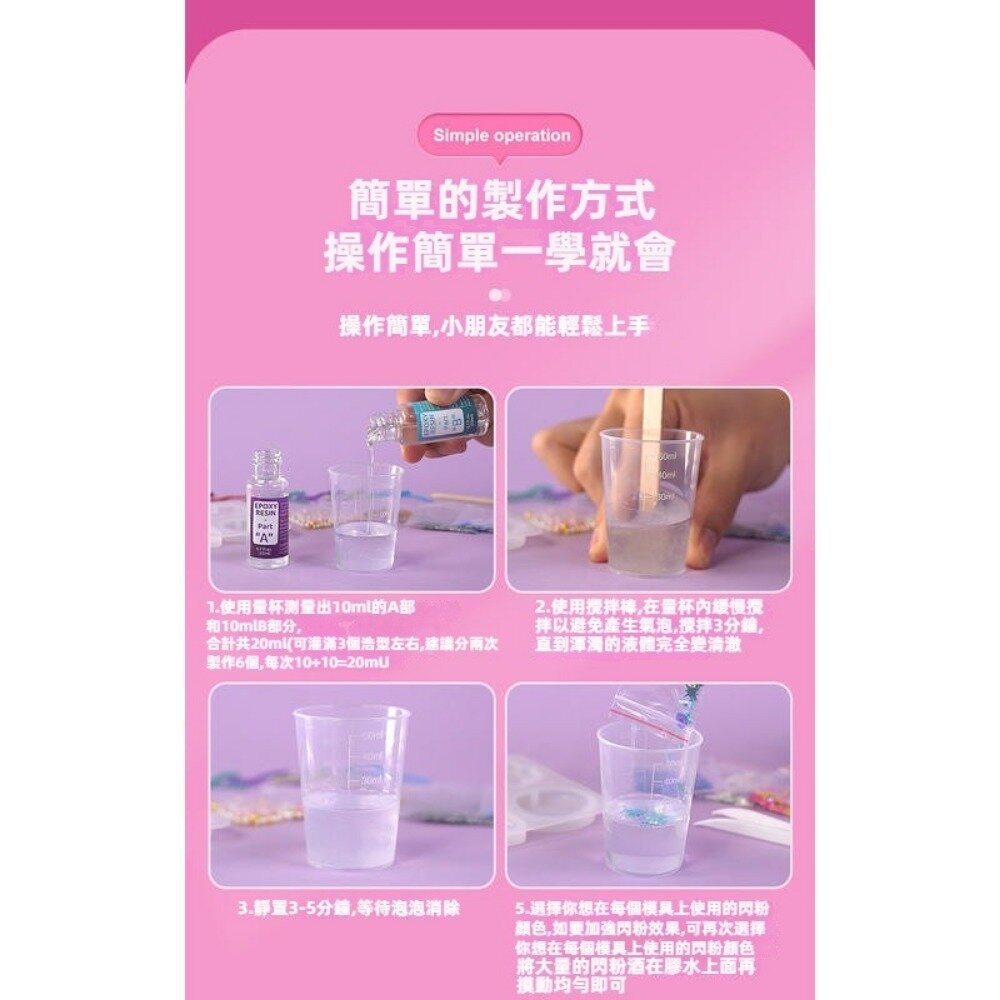 益比樂DIY水晶彩色滴膠吊飾 手作材料包 手工藝創作吊飾 益智手作玩具 兒童教學 送禮 送禮-圖片-8