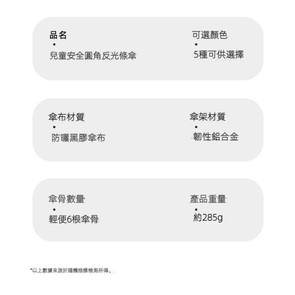 傘套款兒童圓角長柄傘 兒童安全雨傘 防水伸縮傘套 夜間反光 防戳園角 黑膠防曬 小學幼稚園 送禮-圖片-6