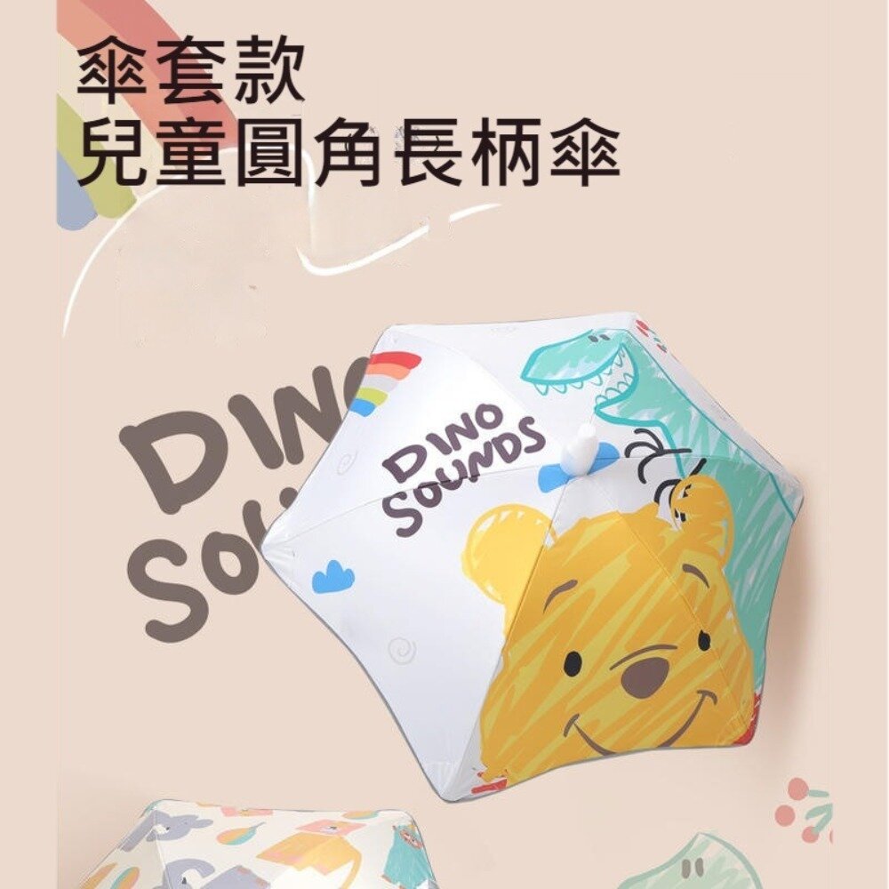 240516-00001-傘套款兒童圓角長柄傘 兒童安全雨傘 防水伸縮傘套 夜間反光 防戳園角 黑膠防曬 小學幼稚園 送禮