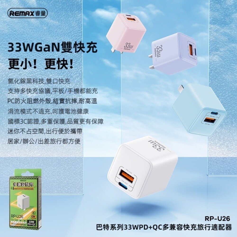 33W迷你快速充電器 旅行手機充電器 USB+TypeC雙口充電器 PD100W一對三充電線 送禮-圖片-1
