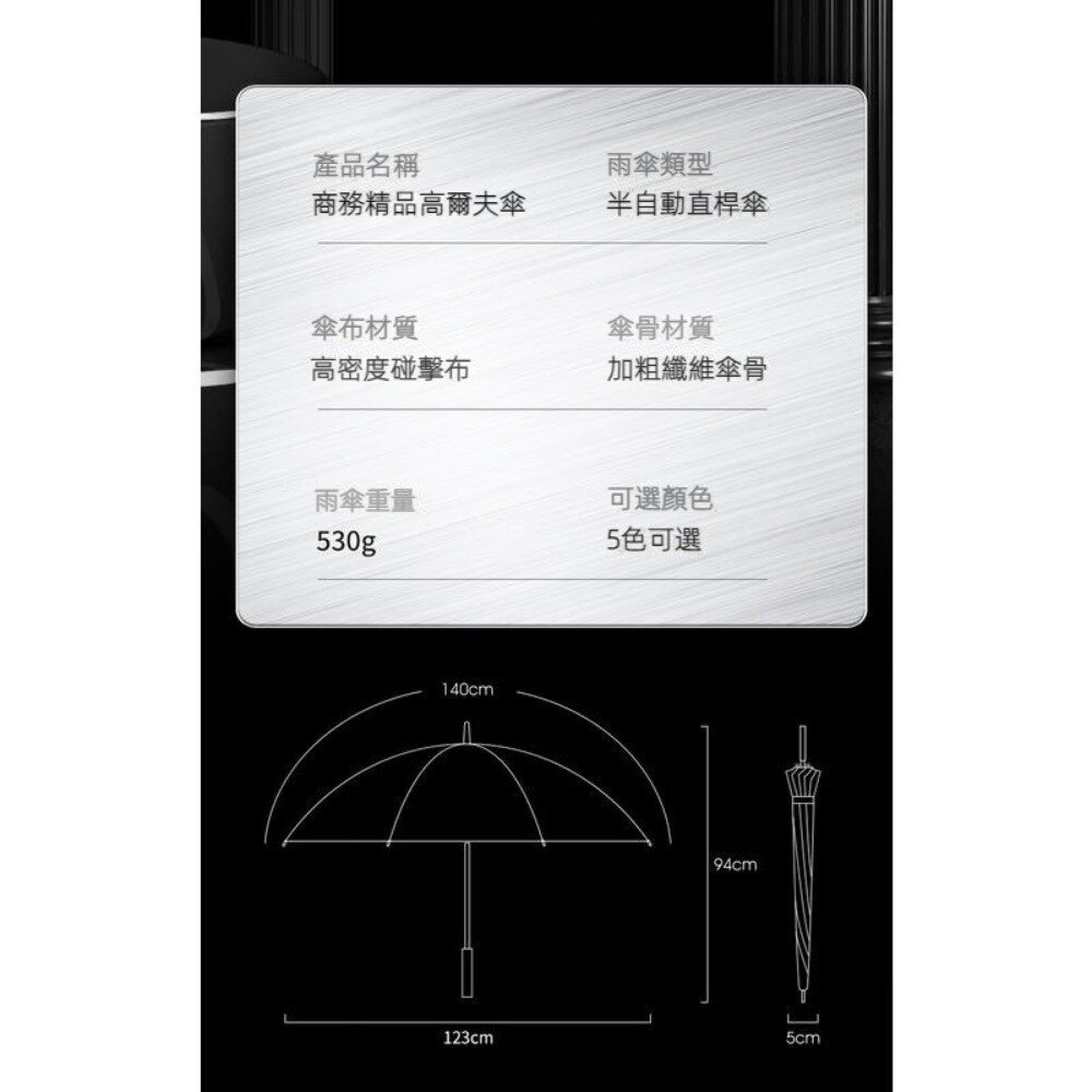 商務精品高爾夫傘 超大雨傘 汽車雨傘 商務精品雨傘 1~3人雨傘 送禮-圖片-4