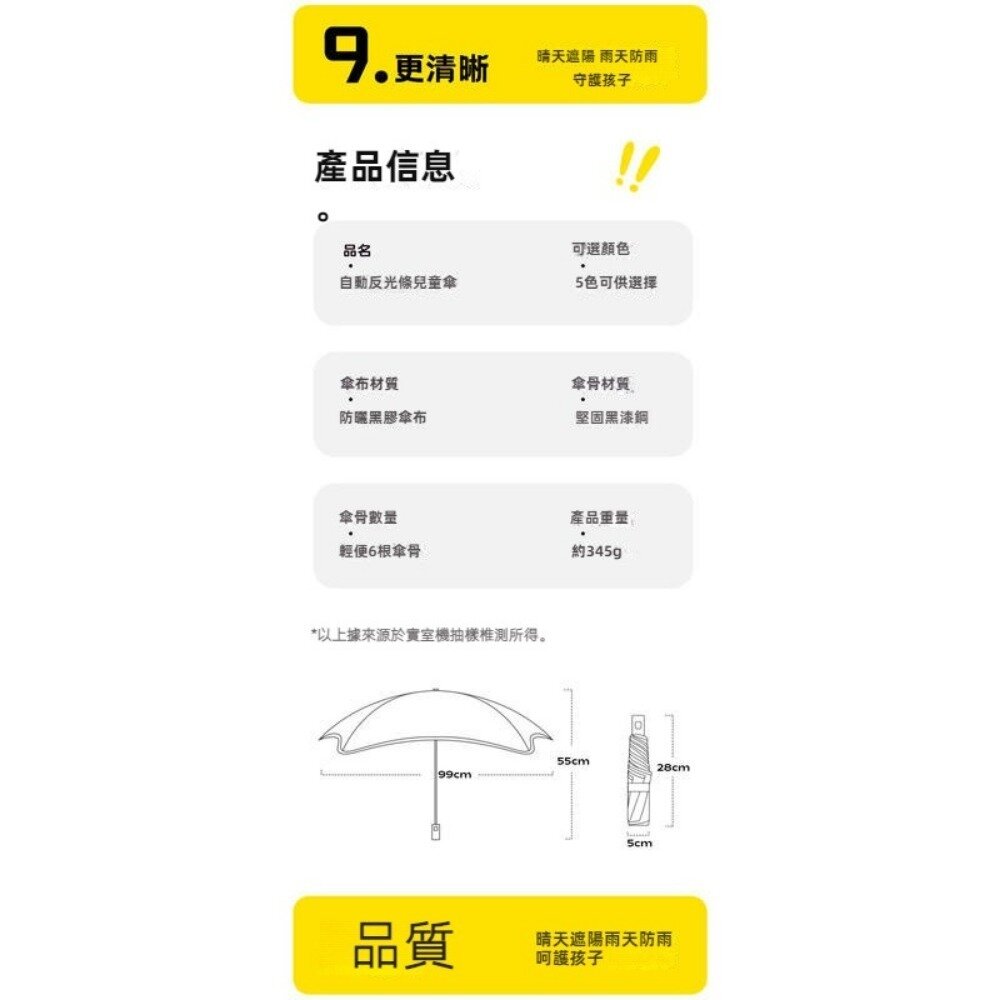 兒童圓角安全自動傘 全自動防回彈 夜間反光 圓角防戳傷 安全節節收 防曬晴雨傘 送禮-圖片-4