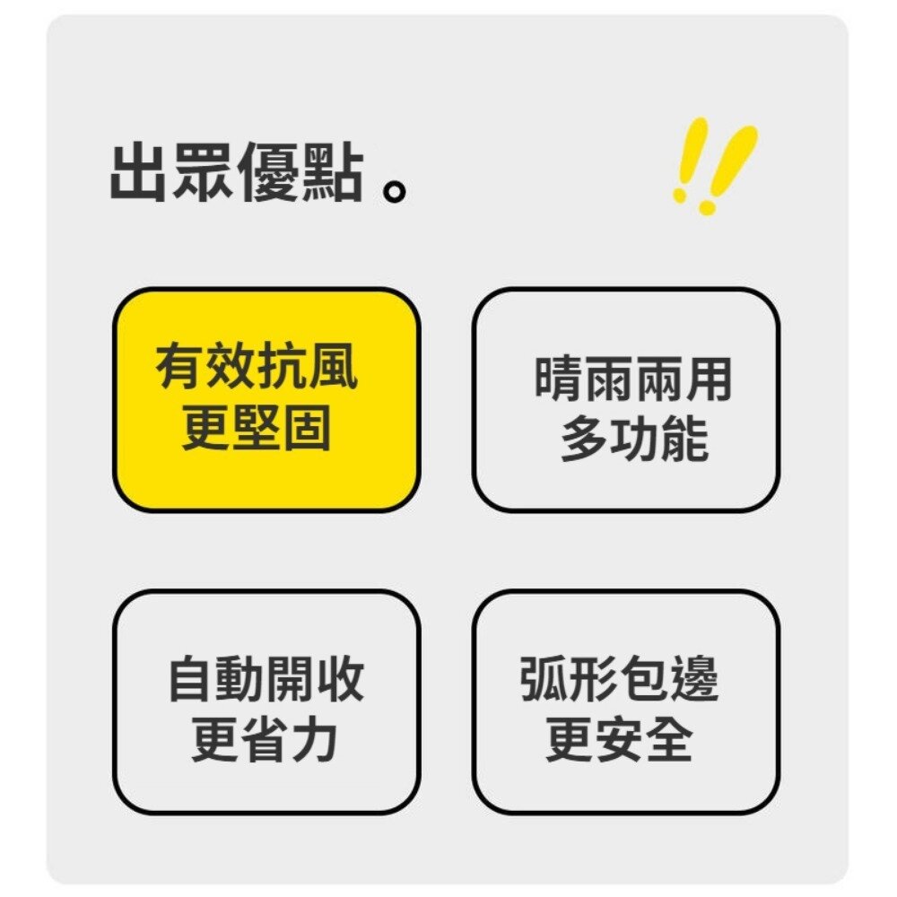 兒童圓角安全自動傘 全自動防回彈 夜間反光 圓角防戳傷 安全節節收 防曬晴雨傘 送禮-圖片-8