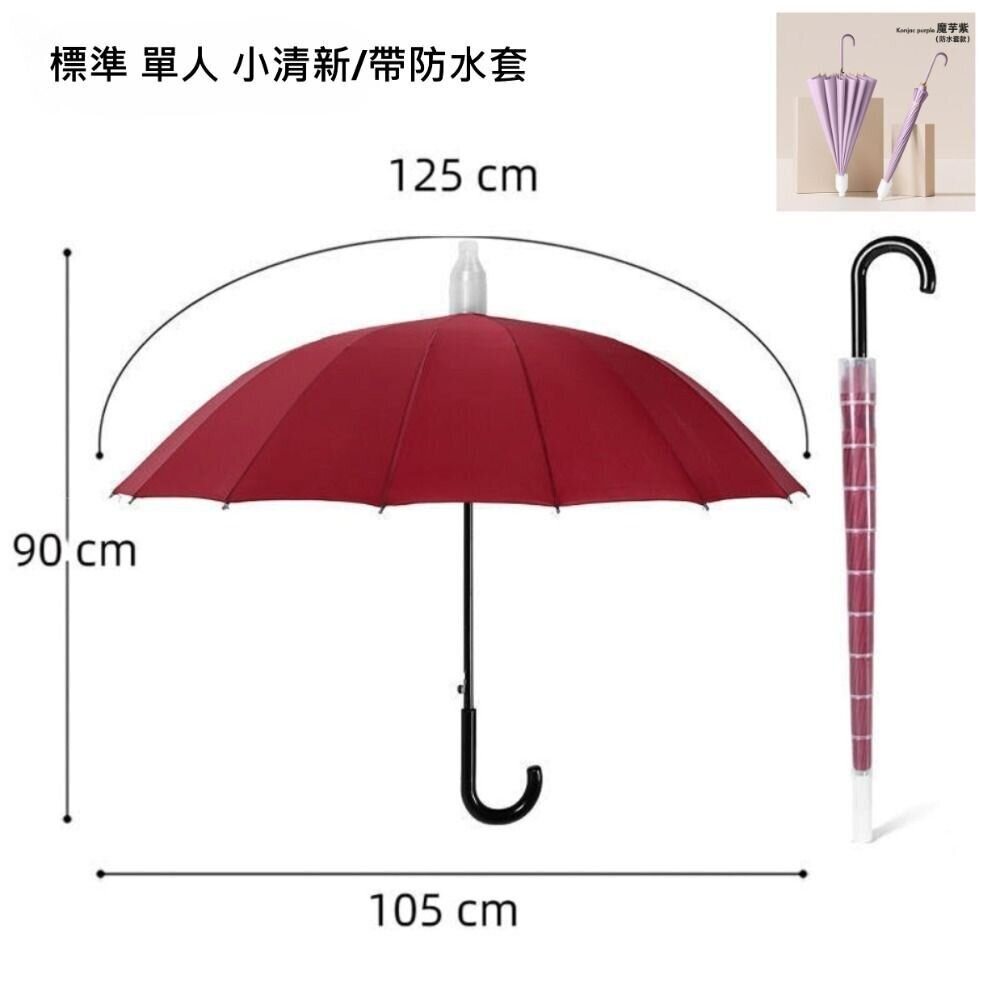 十六骨雙人超大防水套雨傘 防風堅固雨傘 自帶防水套 拐杖傘 雙人傘 晴雨傘 汽車傘 送禮-圖片-5