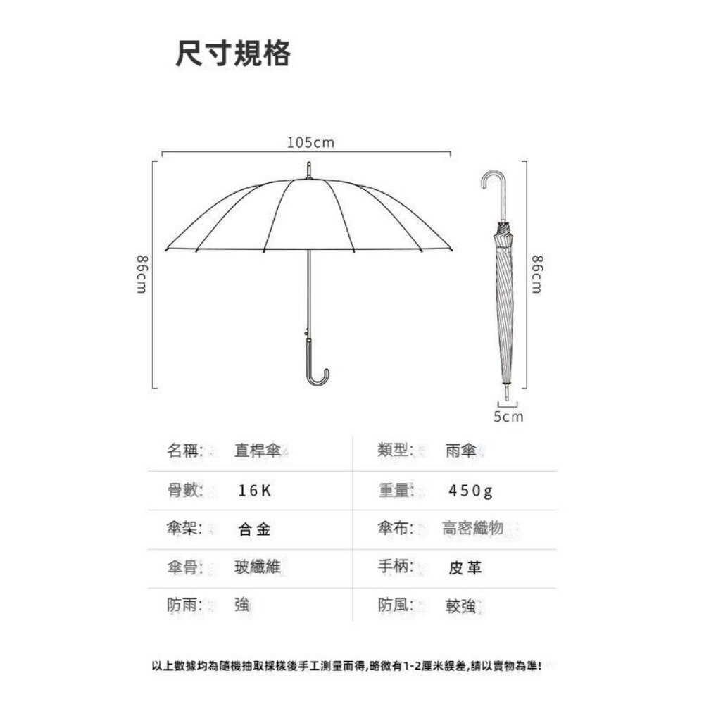 十六骨小清新防水套雨傘 皮革灣柄直傘 自動傘 時尚亮麗雨傘 晴雨傘 陽傘 防曬傘 拐杖傘 送禮-圖片-4