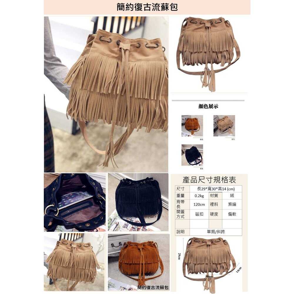 簡約復古流蘇包 流蘇抽繩水桶包 斜背包 斜跨包 單肩包 女包 包包 新款 送禮-圖片-4