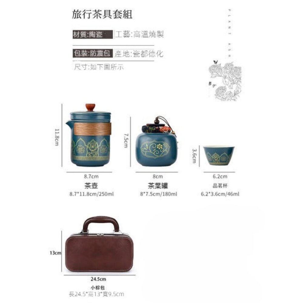 精緻茶具禮盒隨行組 旅行茶具小套裝 便攜收納 陶瓷茶具 商務禮品 父親節 送禮-圖片-4