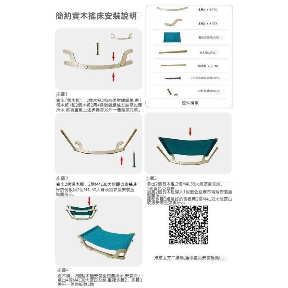 寵物實木搖搖吊床 猫窩 猫咪搖床 四季通用 狗床 寵物窩 猫床 送禮-圖片-7