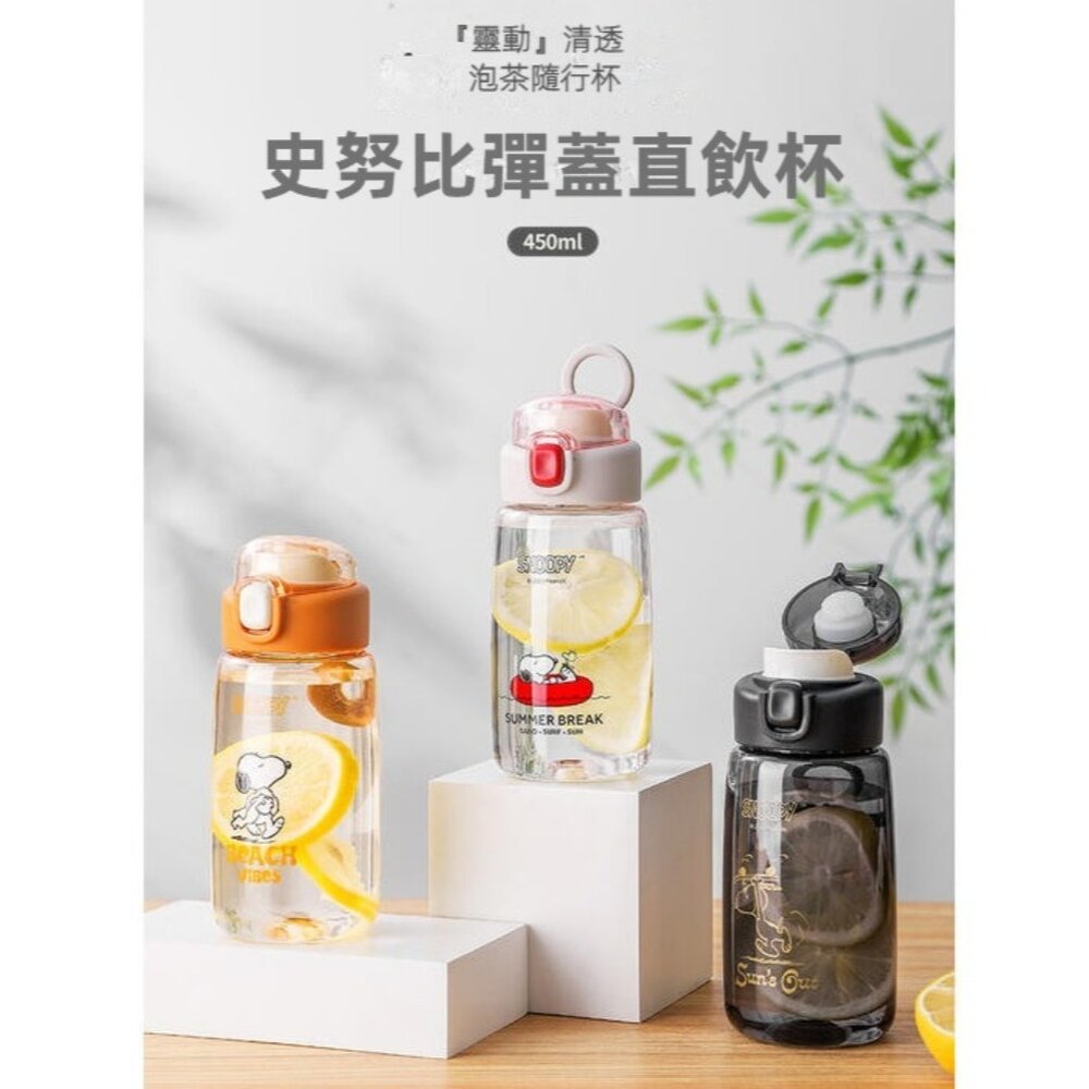 240610-00001-史努比彈蓋直飲杯 泡茶隨手杯 可愛學生杯子 卡通彈蓋水杯 帶茶漏 Snoopy 平行輸入450ML 送禮