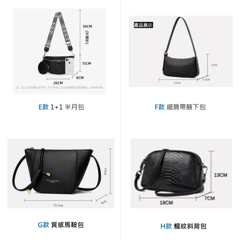 精選韓系質感真皮包包系列 斜背包 單肩包 斜跨包 托特包 側背包 月牙包 手機包 馬鞍包包 皮夾 送禮-圖片-9