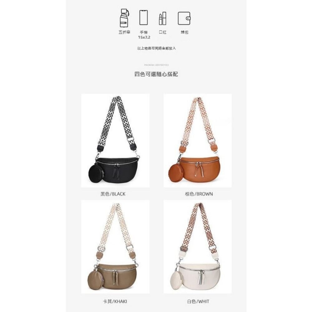 1加1真皮時尚半月包 斜背包 胸包 腋下包 單肩包 時尚潮流 寬肩帶 零錢包 送禮-圖片-8