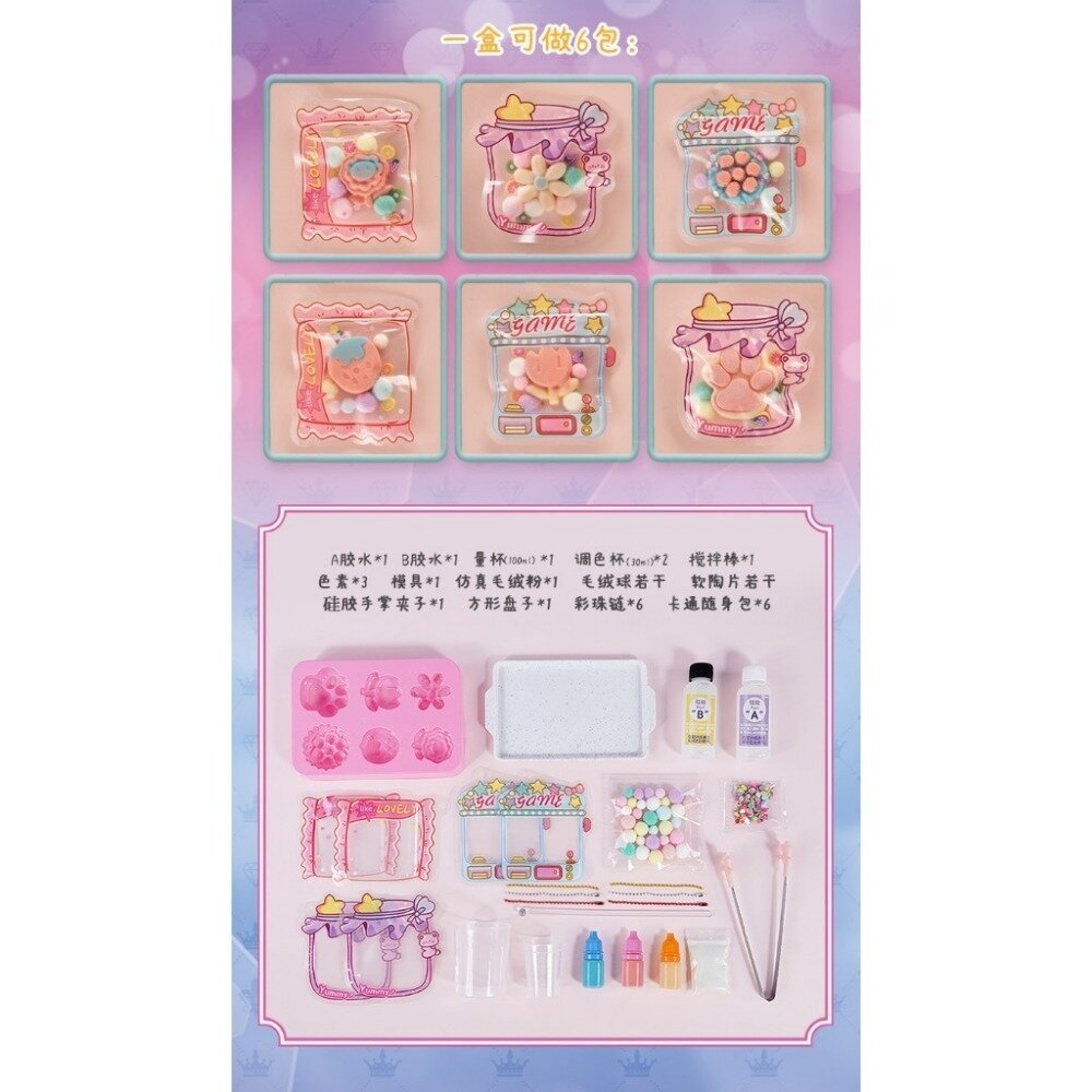 益比樂點心捏捏樂 DIY材料包 糯滋滋矽膠 益智玩具 兒童學習教具 送禮 送禮-圖片-1