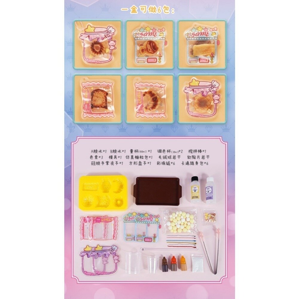 益比樂點心捏捏樂 DIY材料包 糯滋滋矽膠 益智玩具 兒童學習教具 送禮 送禮-圖片-2