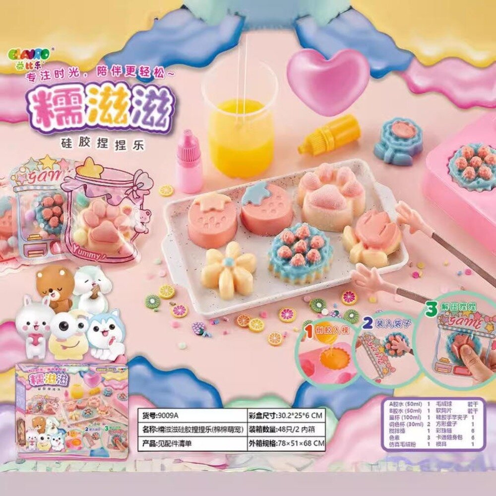 益比樂點心捏捏樂 DIY材料包 糯滋滋矽膠 益智玩具 兒童學習教具 送禮 送禮-圖片-4