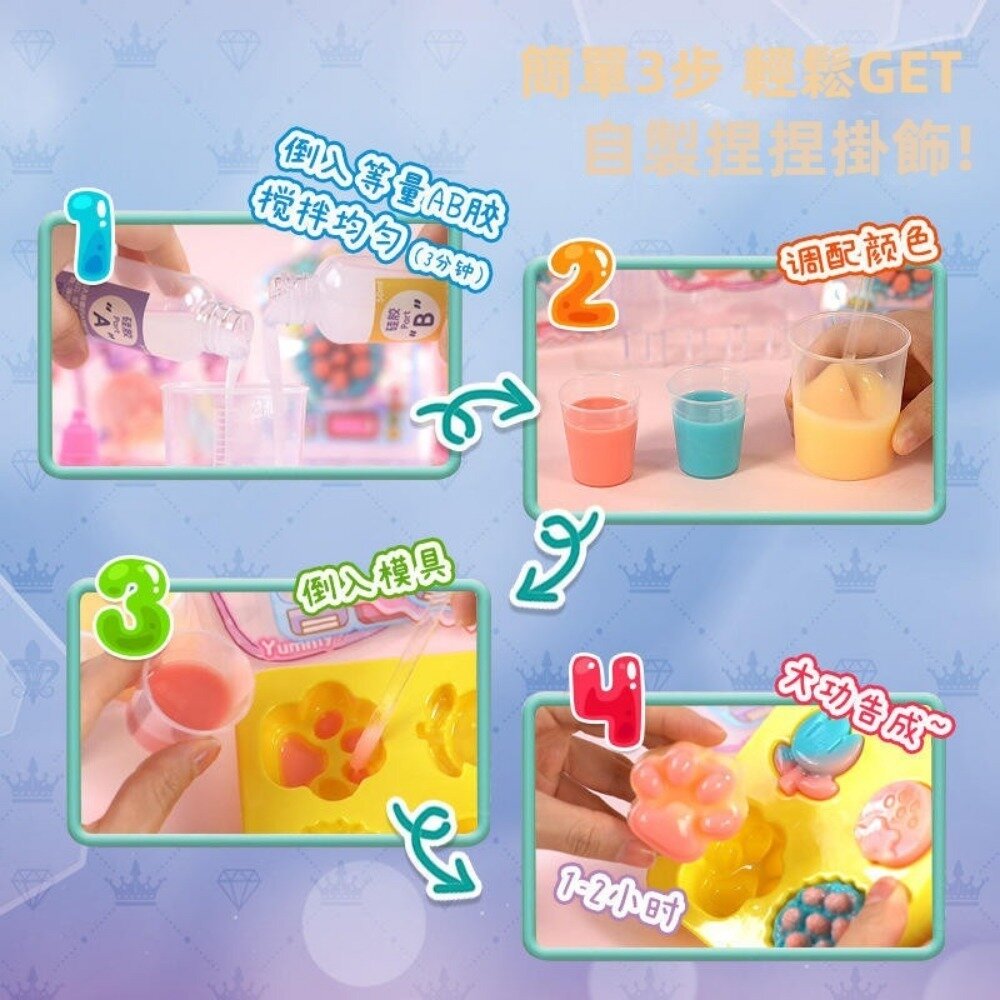 益比樂點心捏捏樂 DIY材料包 糯滋滋矽膠 益智玩具 兒童學習教具 送禮 送禮-圖片-5