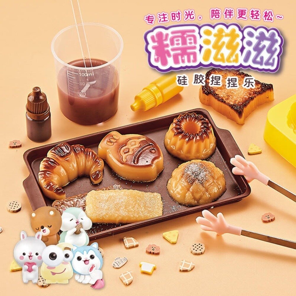 240620-00001-益比樂點心捏捏樂 DIY材料包 糯滋滋矽膠 益智玩具 兒童學習教具 送禮 送禮