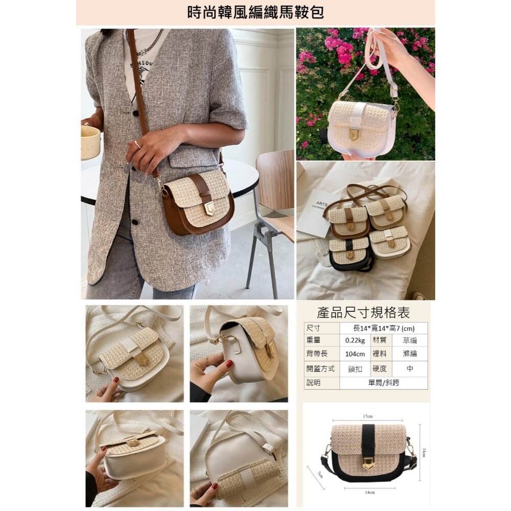 時尚韓風編織馬鞍包 氣質斜背包 包包女 洋氣編織包 個性拼接 單肩斜挎包 送禮-圖片-4