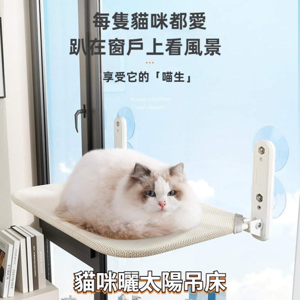 240626-00001-貓咪曬太陽吊床 猫吊床 窗戶吸盤掛窩 陽臺猫窩 吸盤式 玻璃 猫床用品 送禮