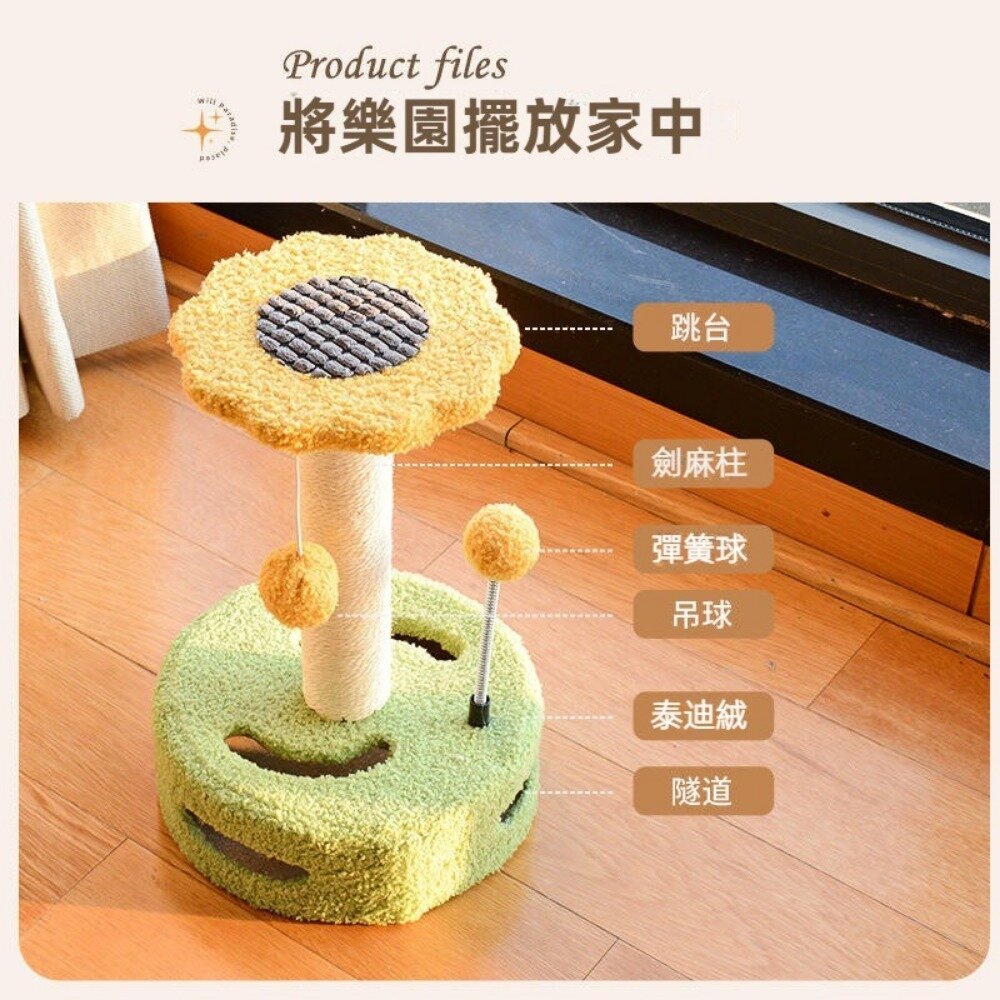 自嗨轉盤貓抓柱 猫爬架貓跳台小型劍麻逗猫玩具 猫抓板 磨爪 猫咪玩具 轉盤型 送禮-圖片-6