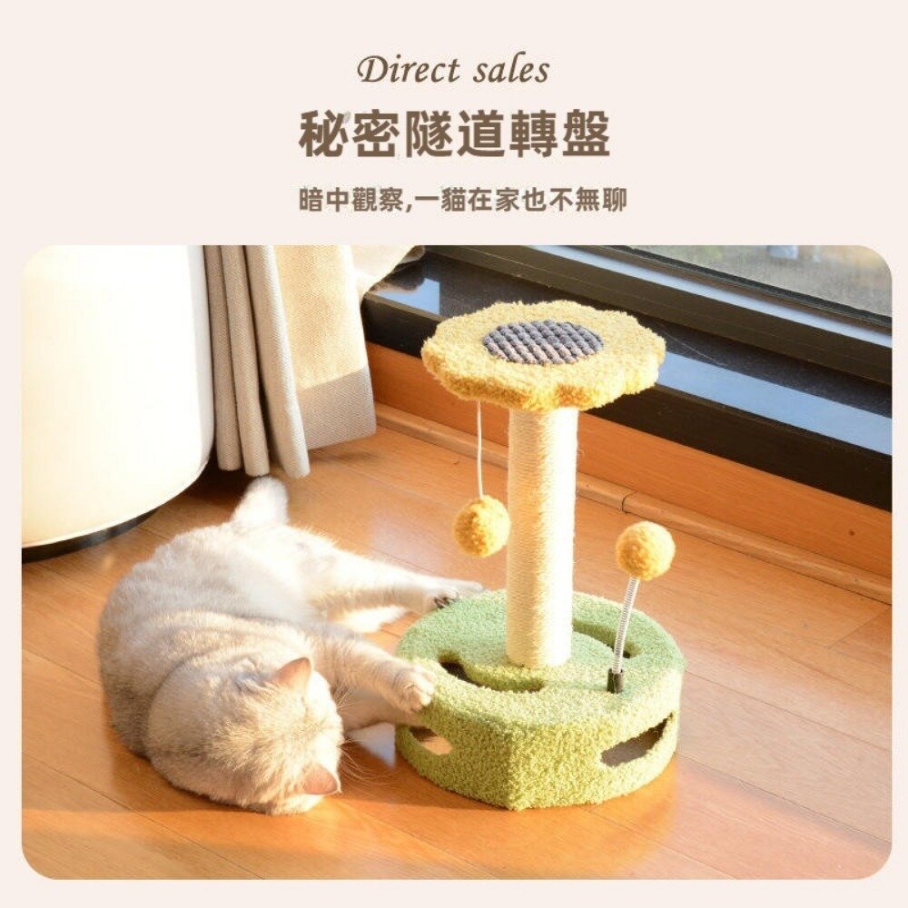 自嗨轉盤貓抓柱 猫爬架貓跳台小型劍麻逗猫玩具 猫抓板 磨爪 猫咪玩具 轉盤型 送禮-圖片-7