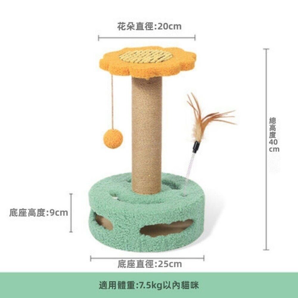 自嗨轉盤貓抓柱 猫爬架貓跳台小型劍麻逗猫玩具 猫抓板 磨爪 猫咪玩具 轉盤型 送禮-圖片-8