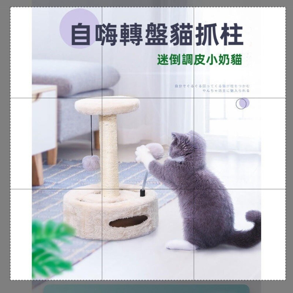 240627-00001-自嗨轉盤貓抓柱 猫爬架貓跳台小型劍麻逗猫玩具 猫抓板 磨爪 猫咪玩具 轉盤型 送禮