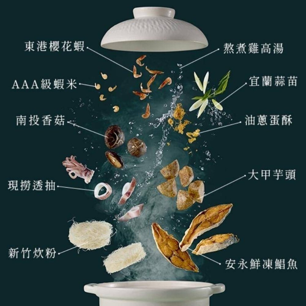 雞湯熬鯧魚海鮮炊粉 明水三九七食堂x永安鮮物聯名款 招牌滷豬腳 500盤得獎 中秋送禮 送禮-圖片-1