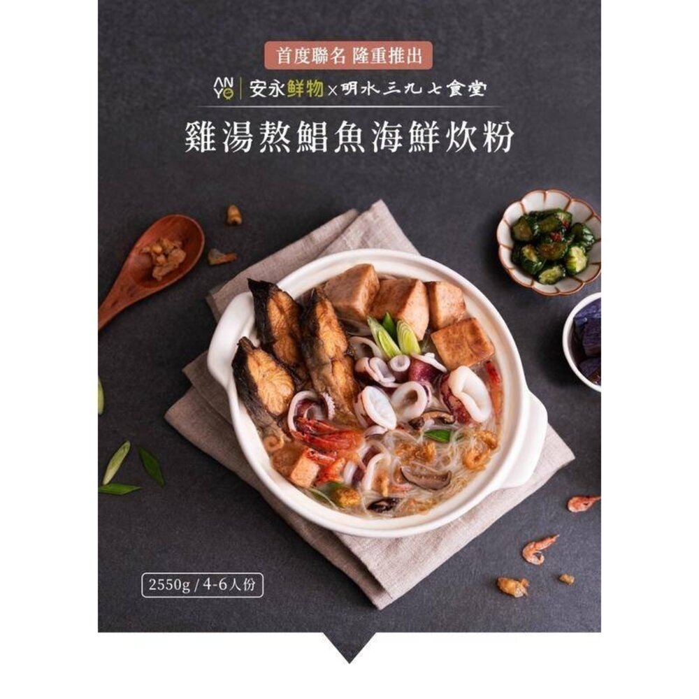 雞湯熬鯧魚海鮮炊粉 明水三九七食堂x永安鮮物聯名款 招牌滷豬腳 500盤得獎 中秋送禮 送禮-圖片-2