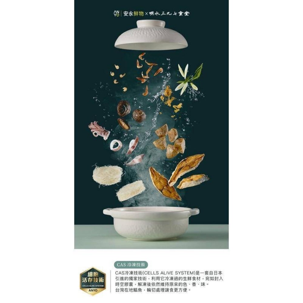 雞湯熬鯧魚海鮮炊粉 明水三九七食堂x永安鮮物聯名款 招牌滷豬腳 500盤得獎 中秋送禮 送禮-圖片-3