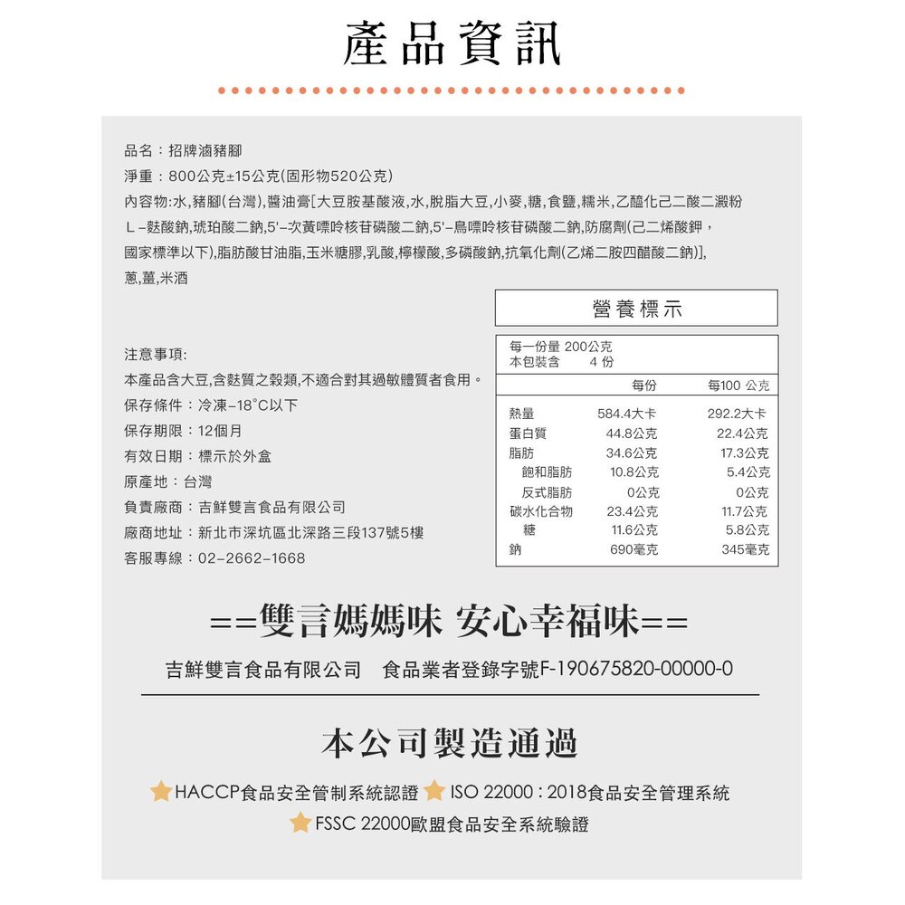 招牌滷豬腳 明水三九七食堂 500盤得獎 團購美食 年菜 中秋禮盒 送禮-圖片-5