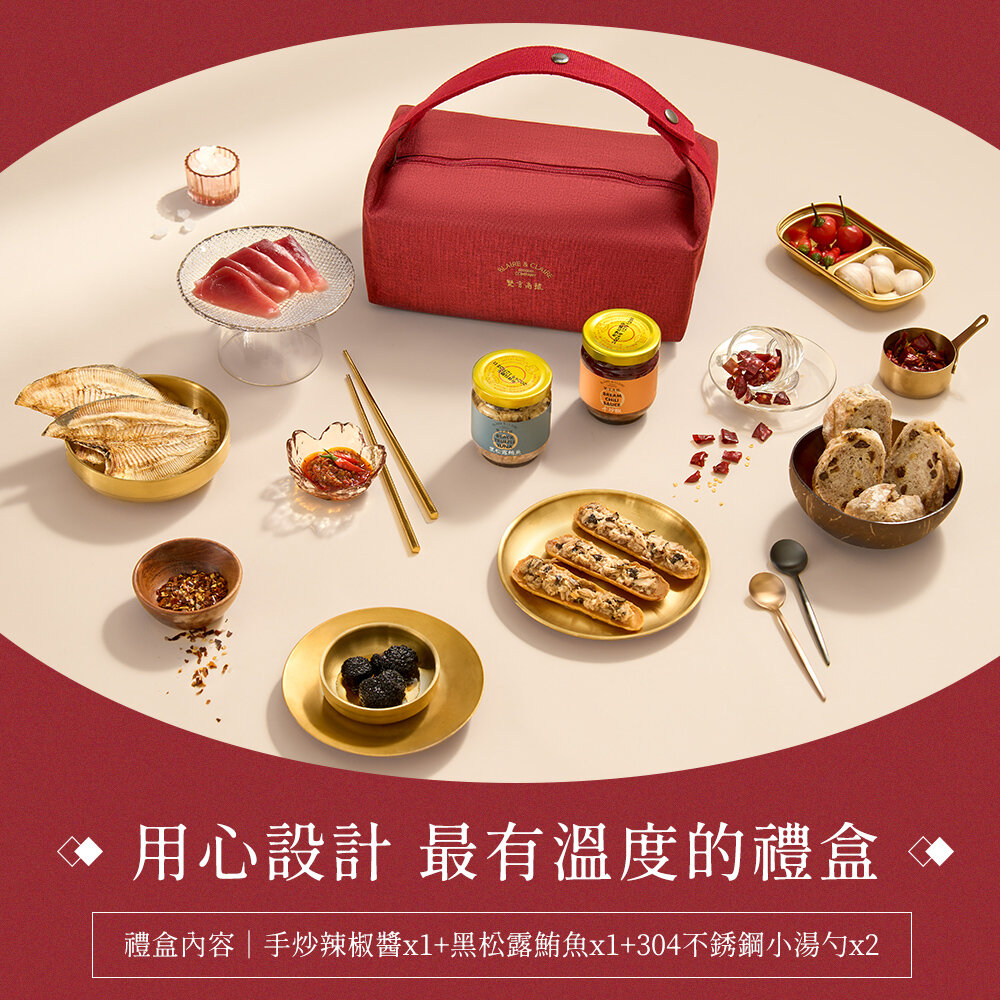 黑松露鮪魚百搭神醬 送禮首選 手炒椒 黑松露鮪魚 雙言商號 日系有魚大紅福袋 送禮-圖片-3