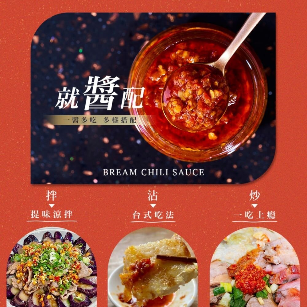 黑松露鮪魚百搭神醬 送禮首選 手炒椒 黑松露鮪魚 雙言商號 日系有魚大紅福袋 送禮-圖片-4