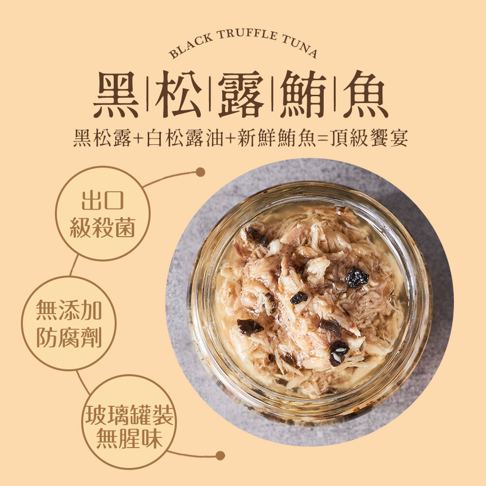 黑松露鮪魚百搭神醬 送禮首選 手炒椒 黑松露鮪魚 雙言商號 日系有魚大紅福袋 送禮-圖片-6