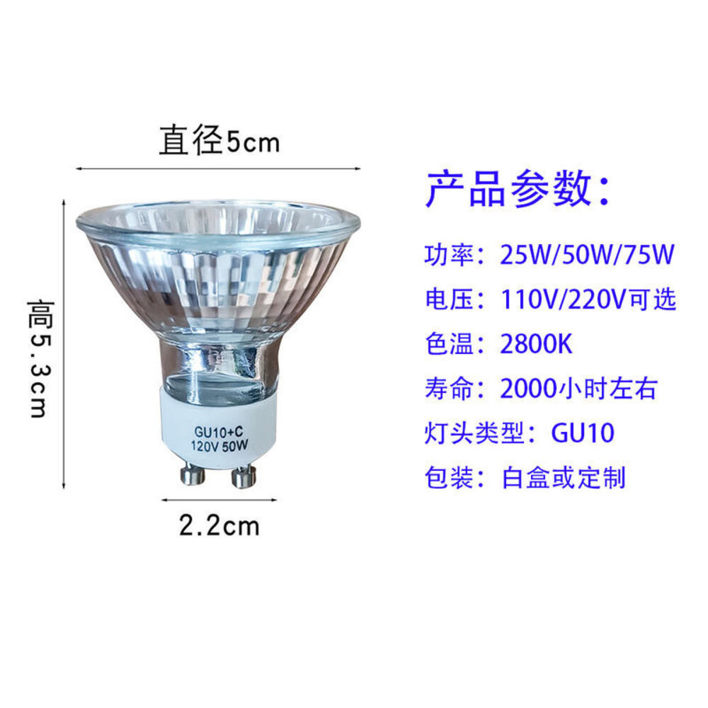 GU10融蠟燈泡 50W可調光 熔燭燈加熱燈 寵物保暖燈燈泡 送禮-圖片-1