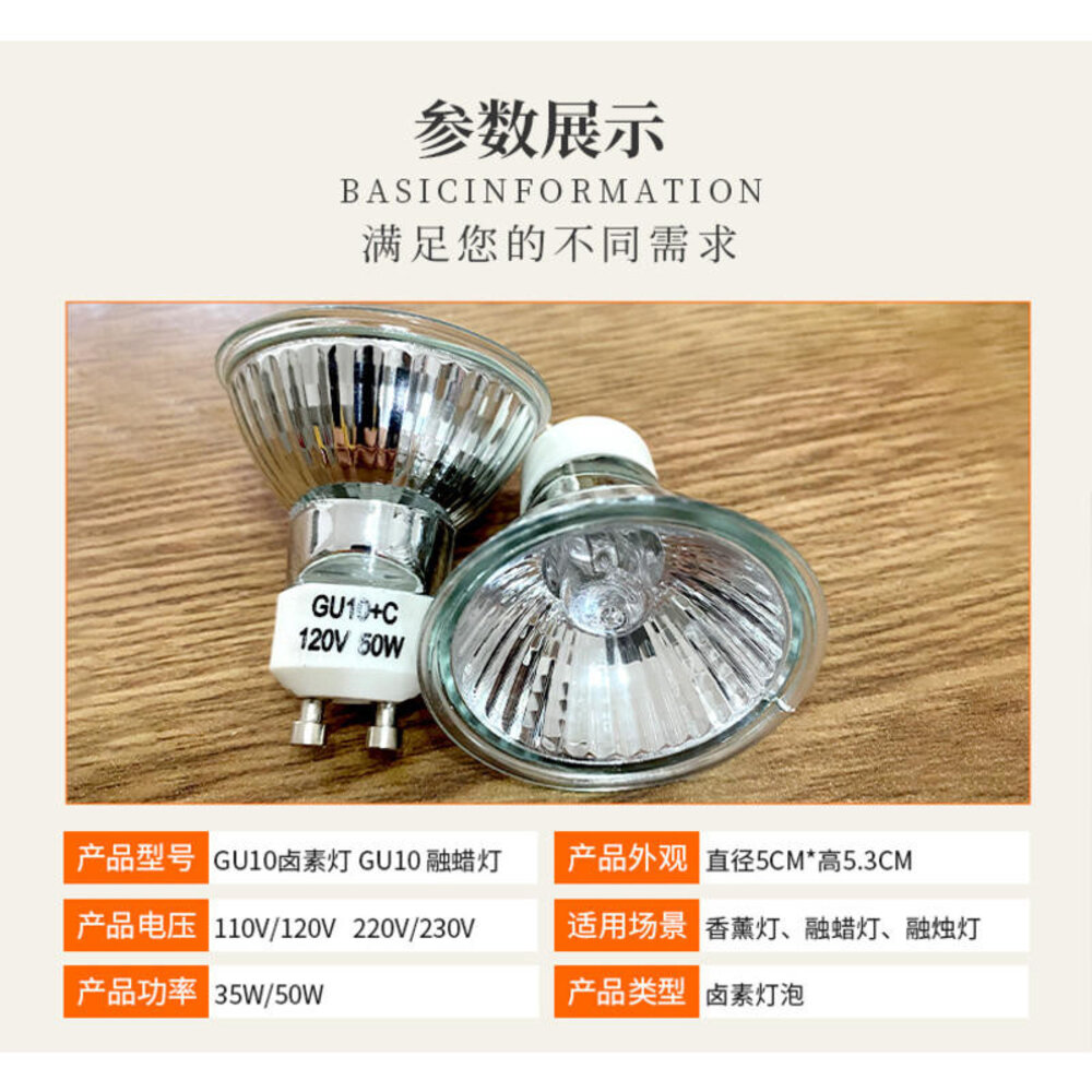 GU10融蠟燈泡 50W可調光 熔燭燈加熱燈 寵物保暖燈燈泡 送禮-圖片-6