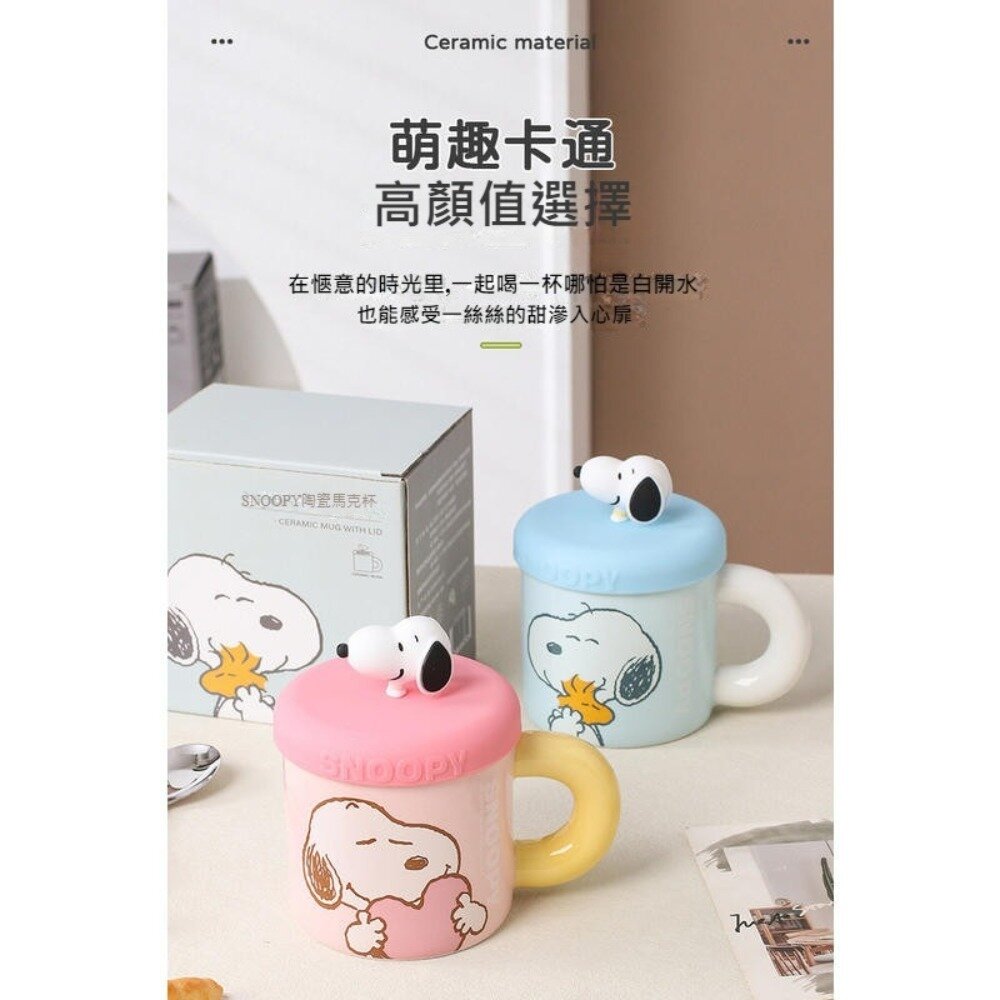 史努比帶蓋馬克杯 陶瓷杯 辦公室水杯 咖啡杯 Snoopy平行輸入 交換禮物 送禮-圖片-1