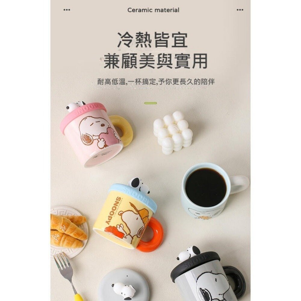 史努比帶蓋馬克杯 陶瓷杯 辦公室水杯 咖啡杯 Snoopy平行輸入 交換禮物 送禮-圖片-2