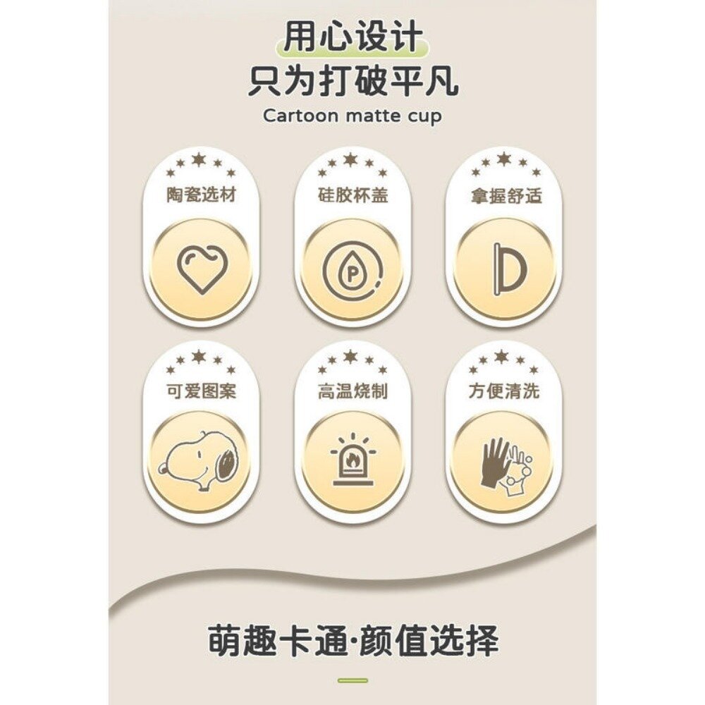 史努比帶蓋馬克杯 陶瓷杯 辦公室水杯 咖啡杯 Snoopy平行輸入 交換禮物 送禮-圖片-6