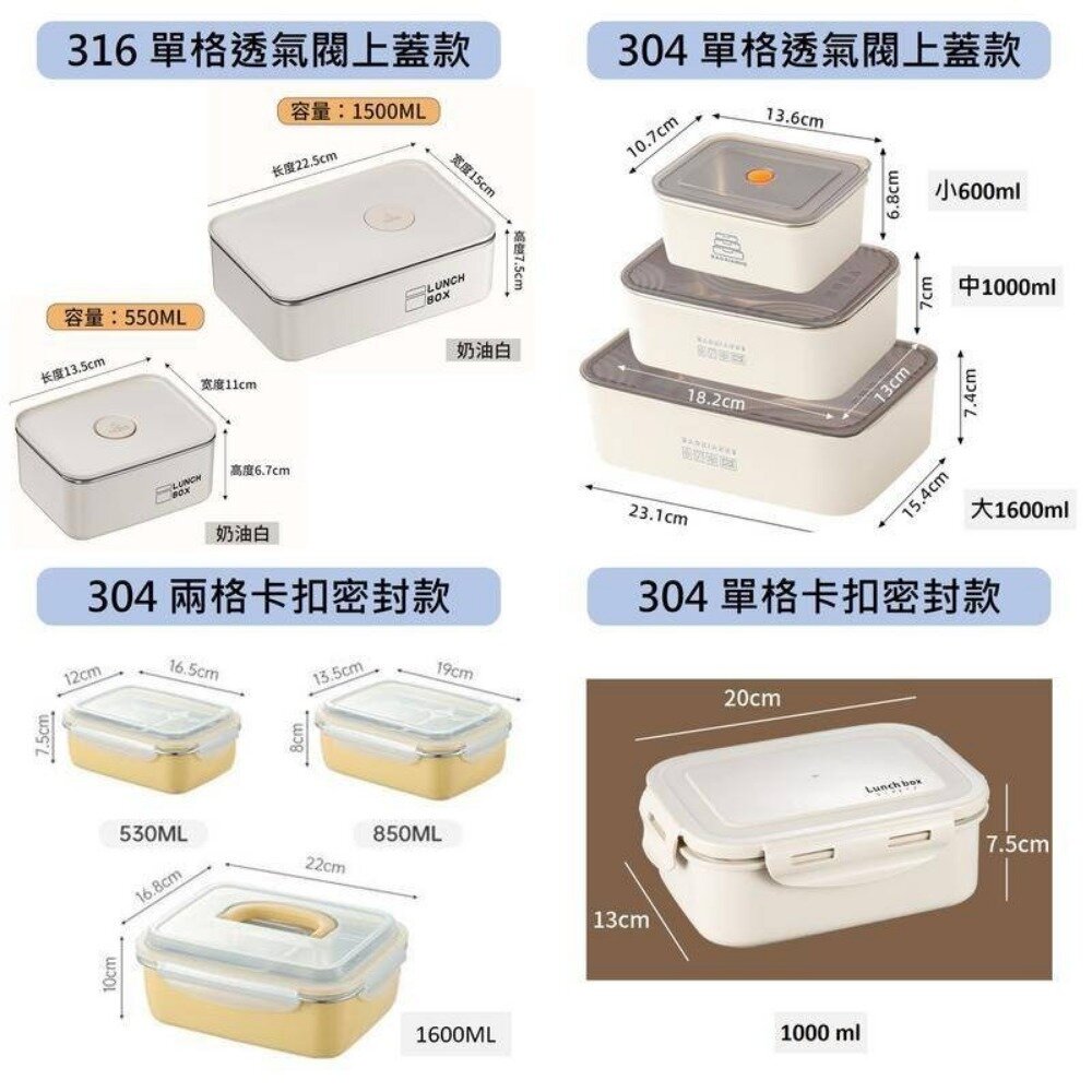 316不鏽鋼保鮮盒 304可微波不銹鋼便當盒 微真空密封防漏 午餐盒 可拆卸 卡扣式 送禮-圖片-4