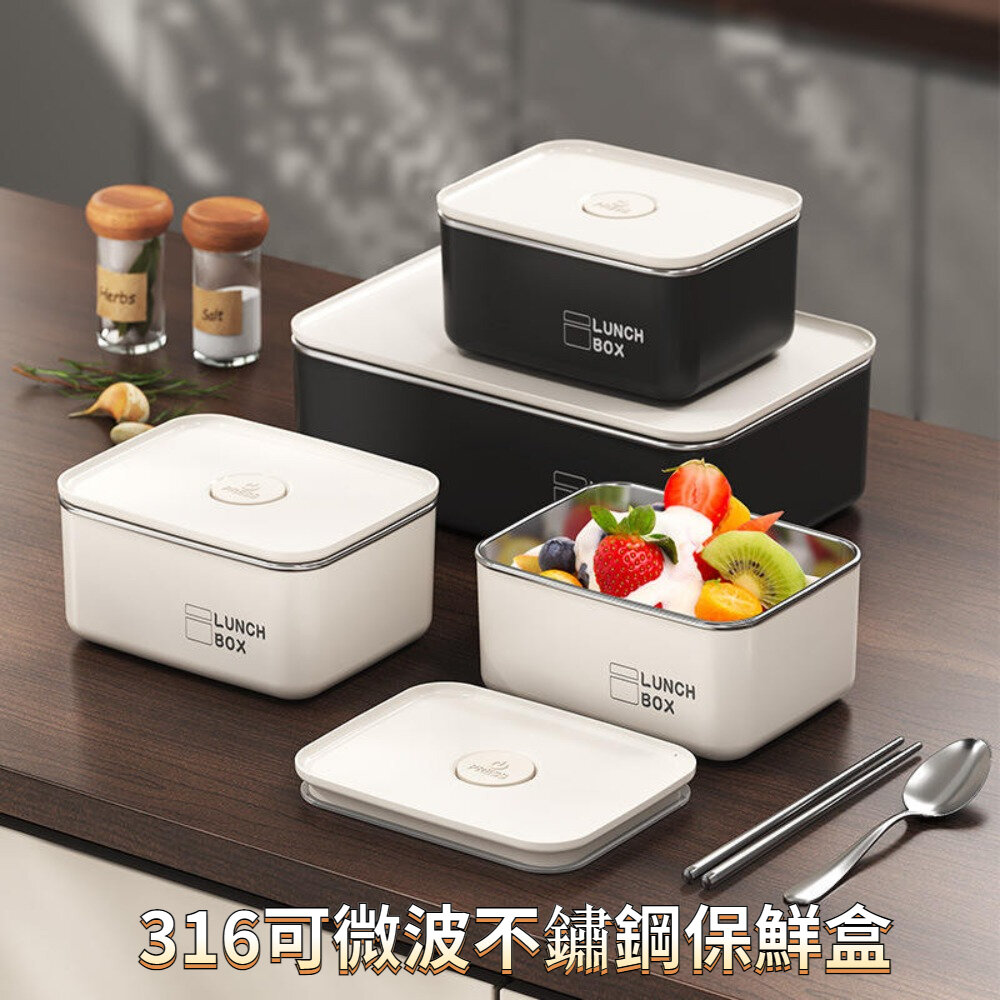 316不鏽鋼保鮮盒304可微波不銹鋼便當盒微真空密封防漏午餐盒可拆卸卡扣式送禮
